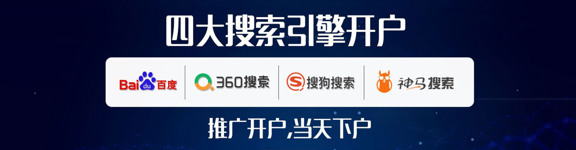 屯门百度推广运营